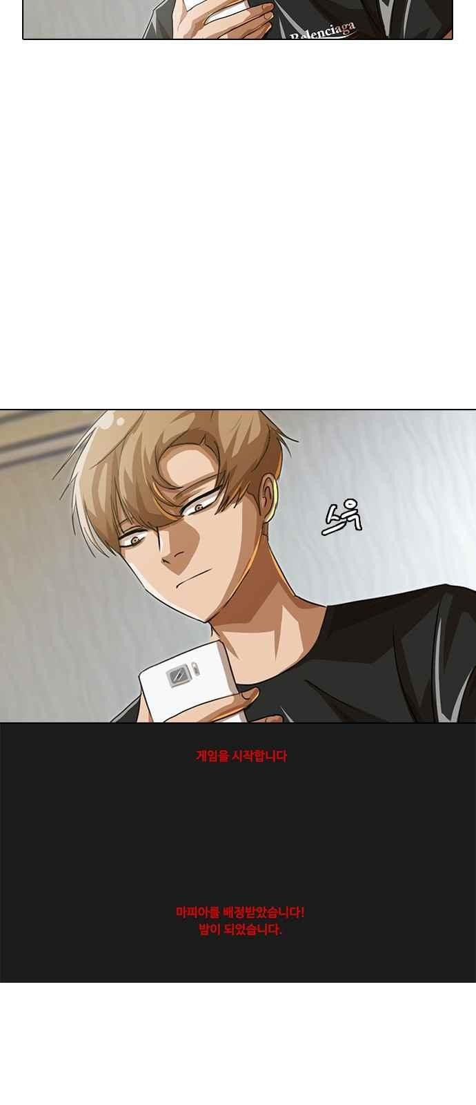 The Girl from Random Chatting! Ch.42 p29