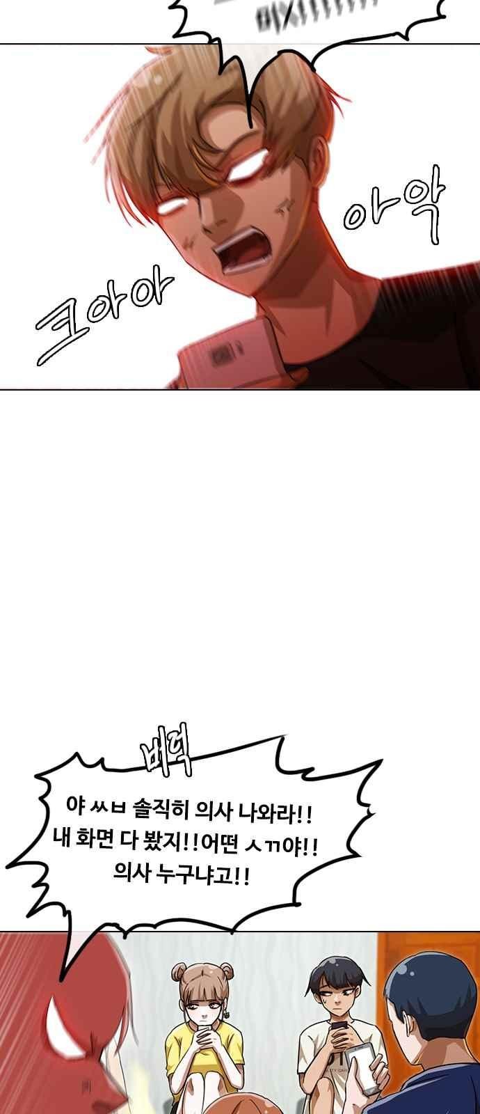 The Girl from Random Chatting! Ch.42 p36