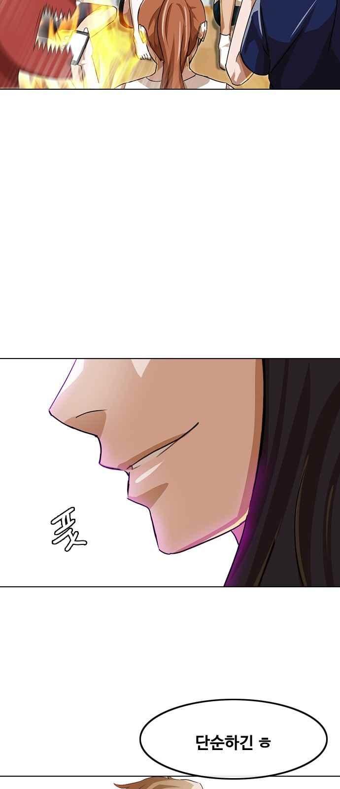 The Girl from Random Chatting! Ch.42 p37