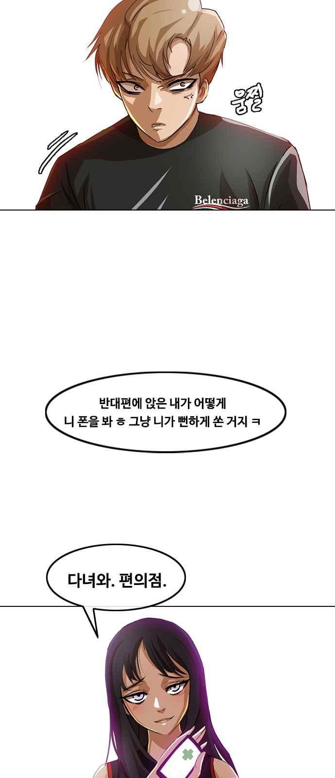 The Girl from Random Chatting! Ch.42 p38