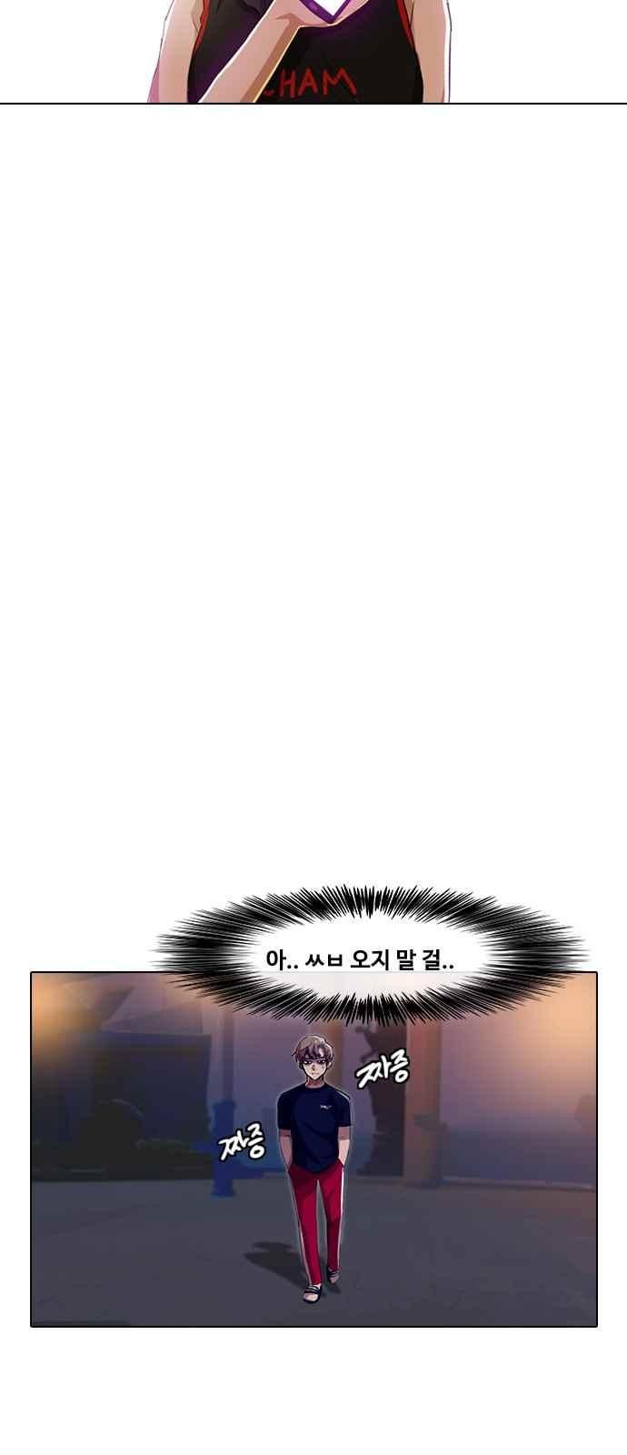 The Girl from Random Chatting! Ch.42 p39