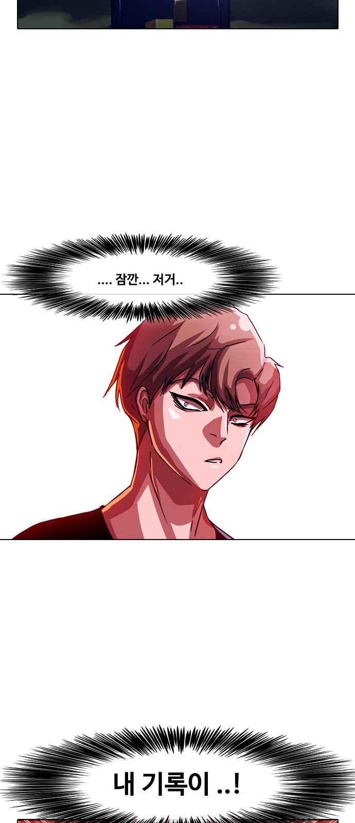 The Girl from Random Chatting! Ch.42 p41