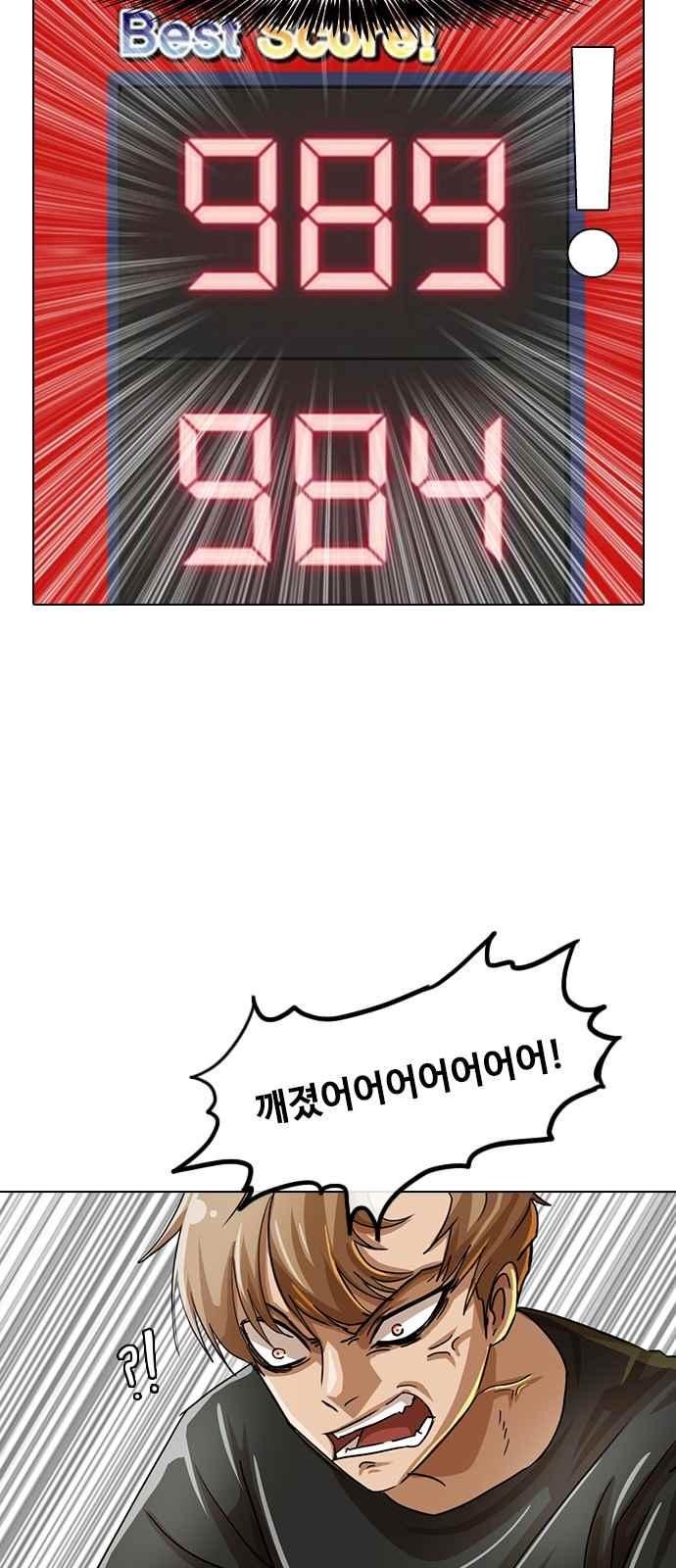 The Girl from Random Chatting! Ch.42 p42
