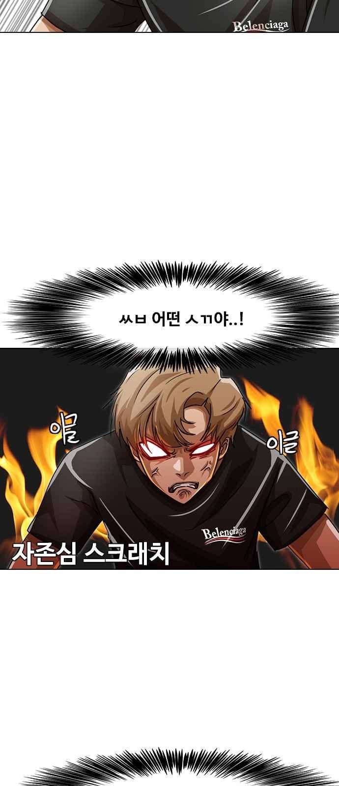 The Girl from Random Chatting! Ch.42 p43