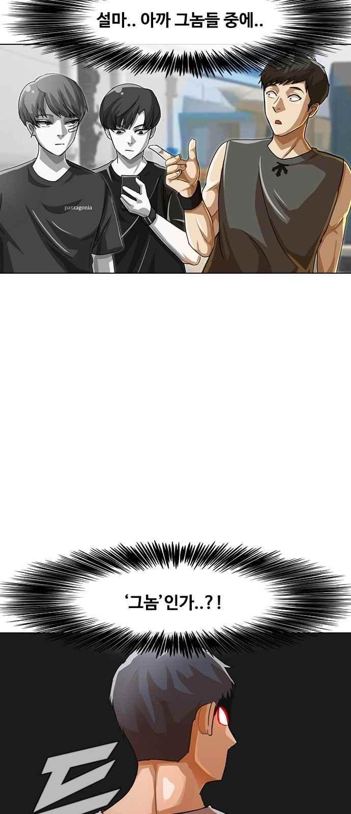 The Girl from Random Chatting! Ch.42 p44