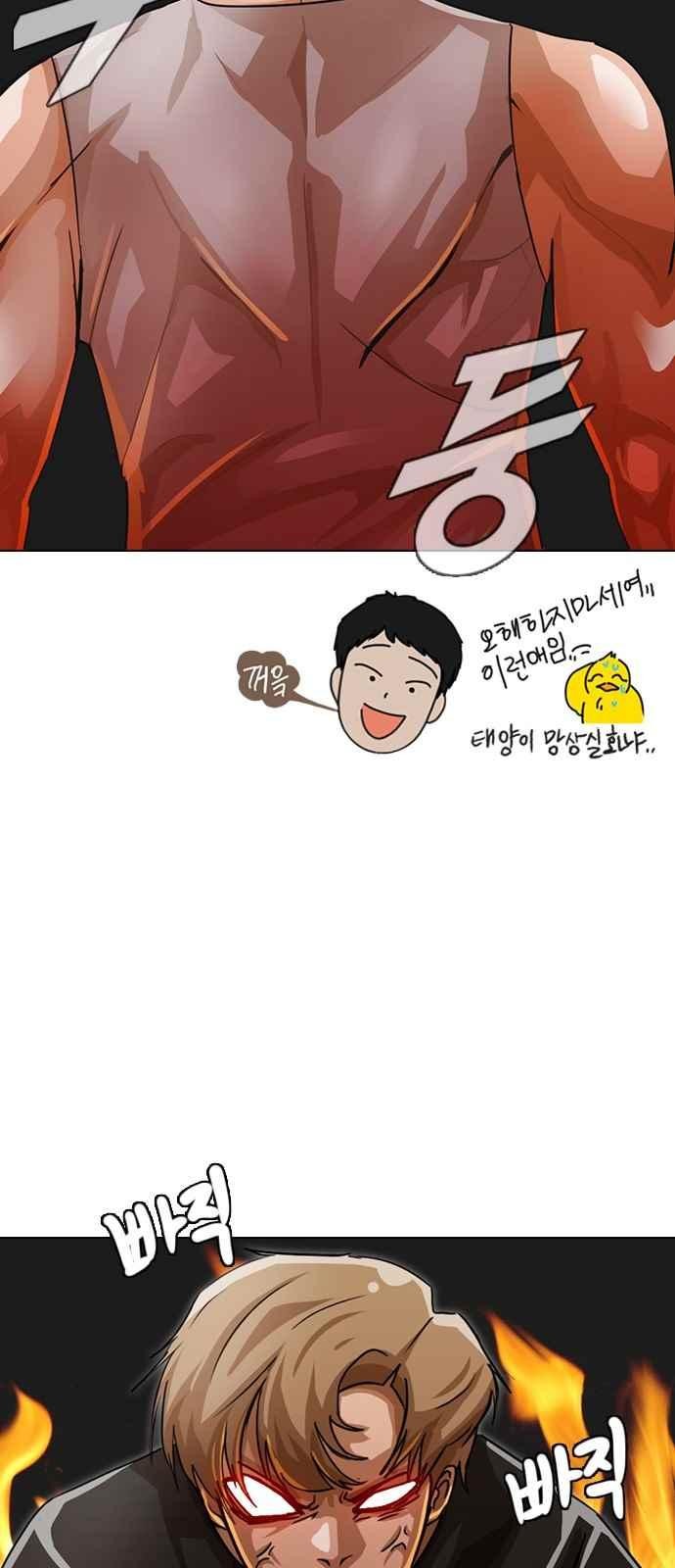 The Girl from Random Chatting! Ch.42 p45