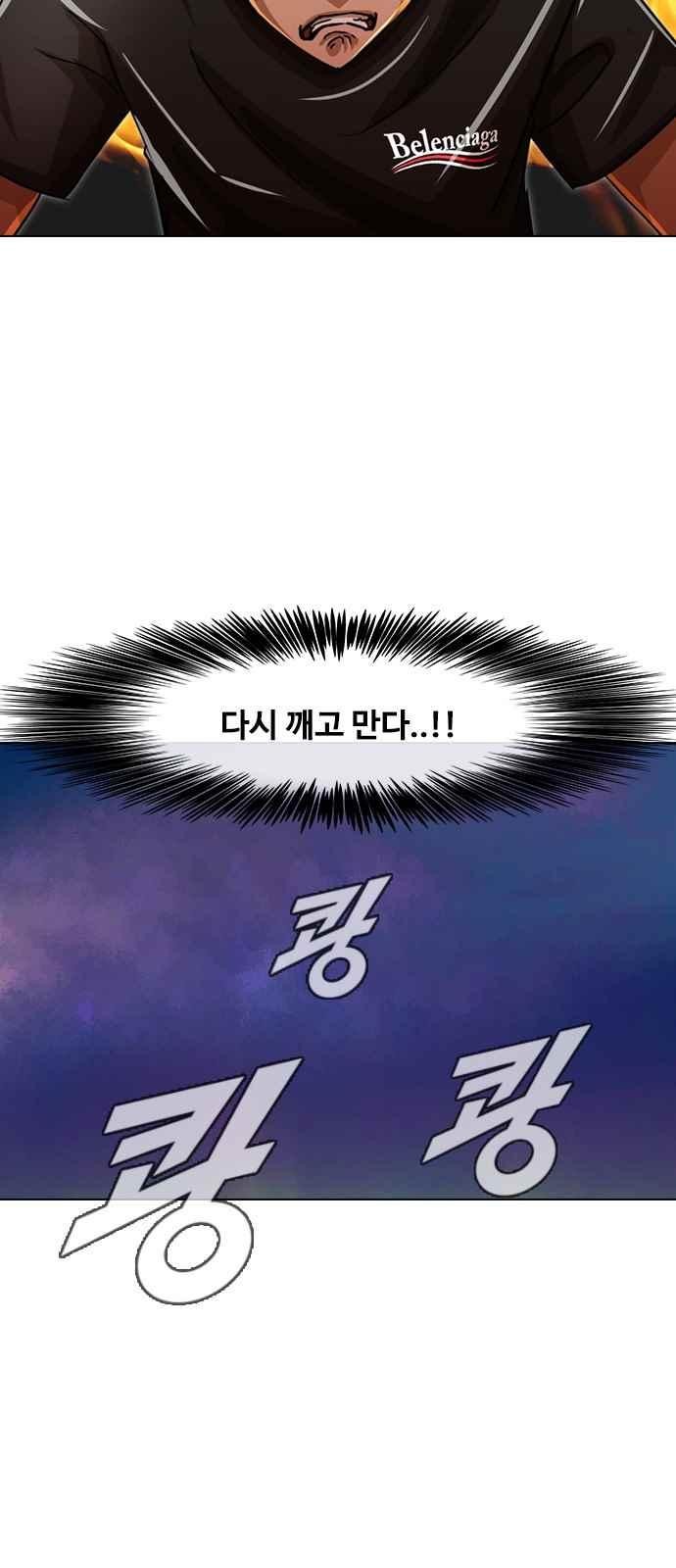 The Girl from Random Chatting! Ch.42 p46