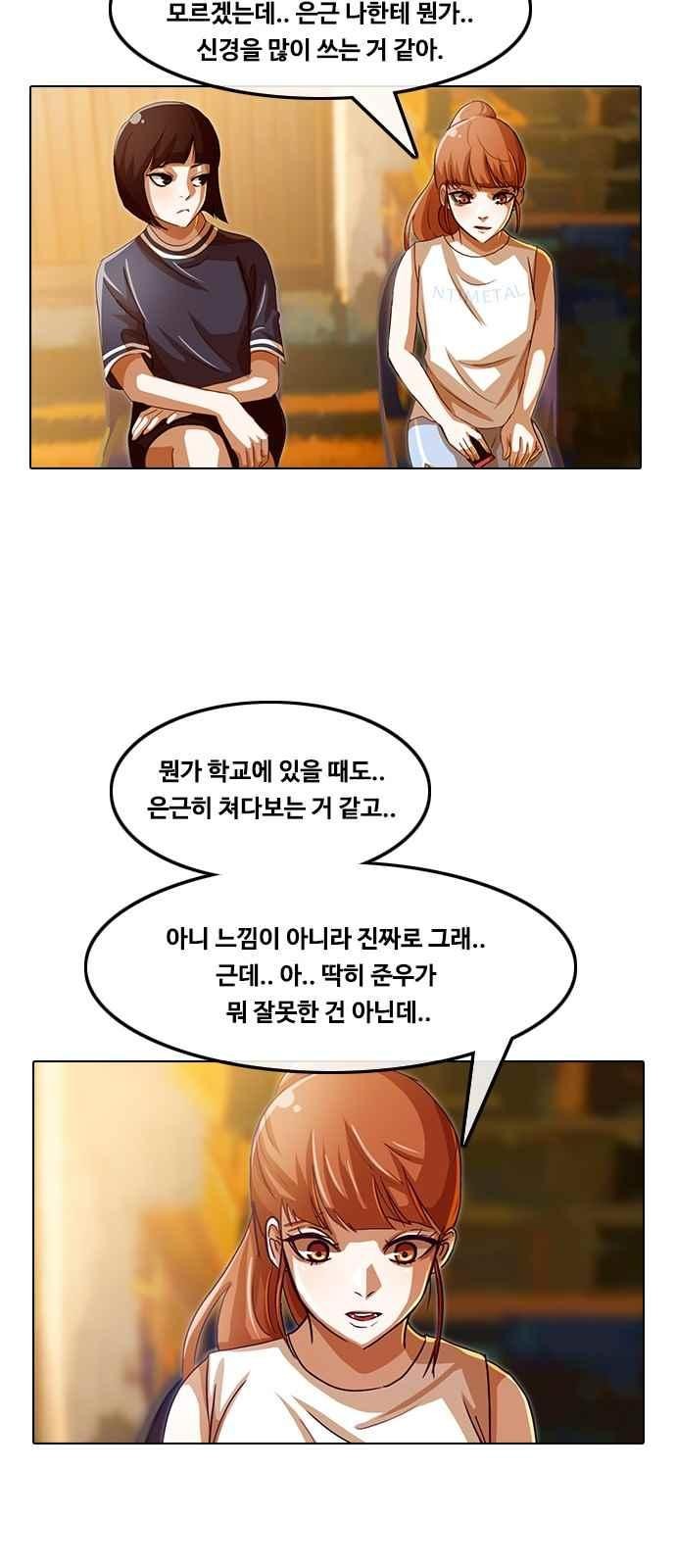 The Girl from Random Chatting! Ch.42 p49