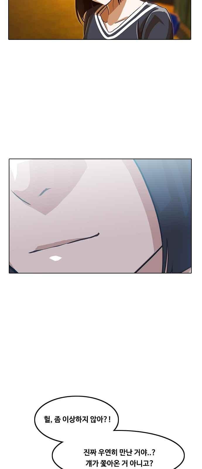 The Girl from Random Chatting! Ch.42 p51