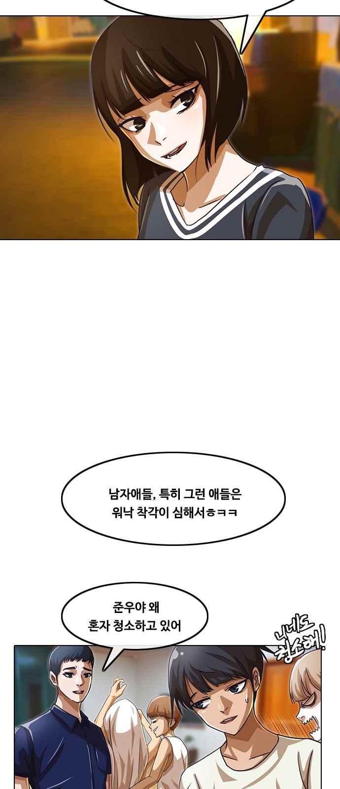 The Girl from Random Chatting! Ch.42 p52