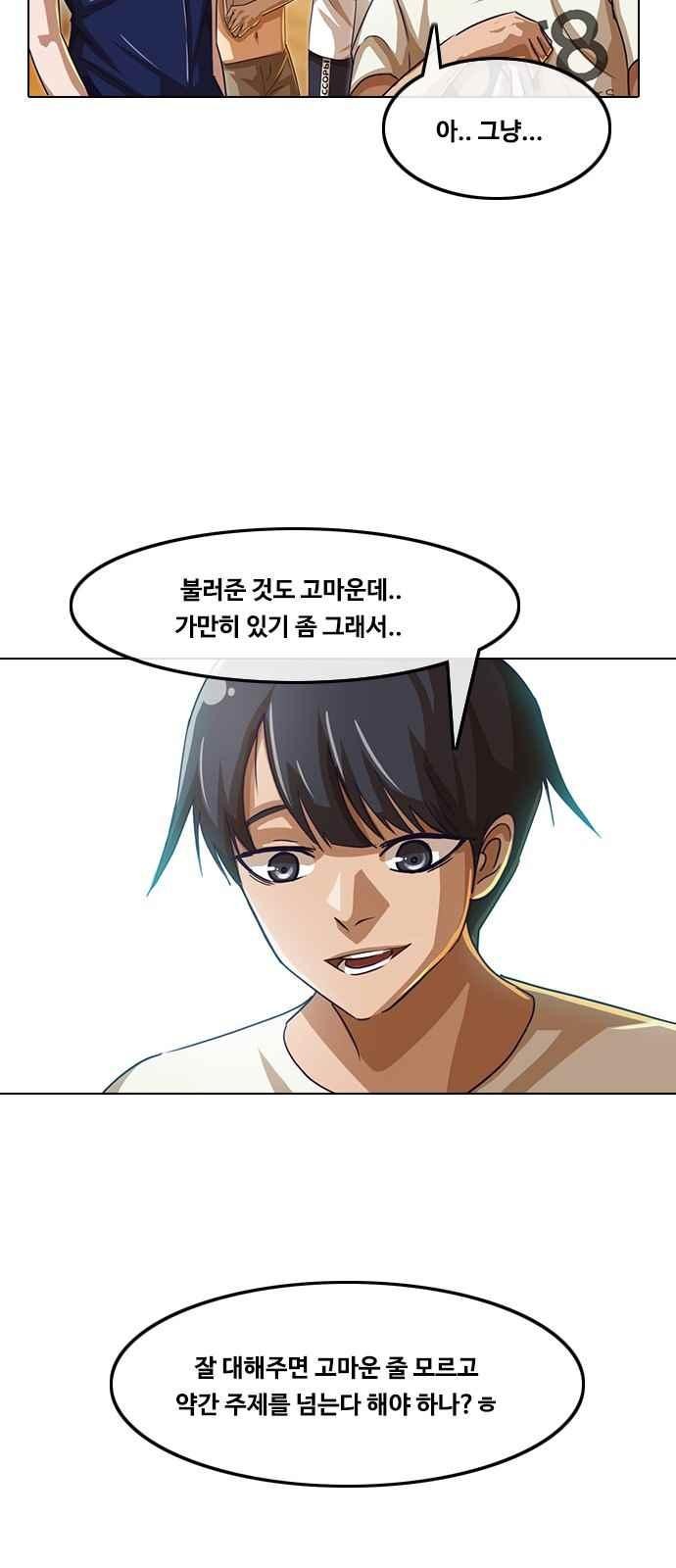 The Girl from Random Chatting! Ch.42 p53