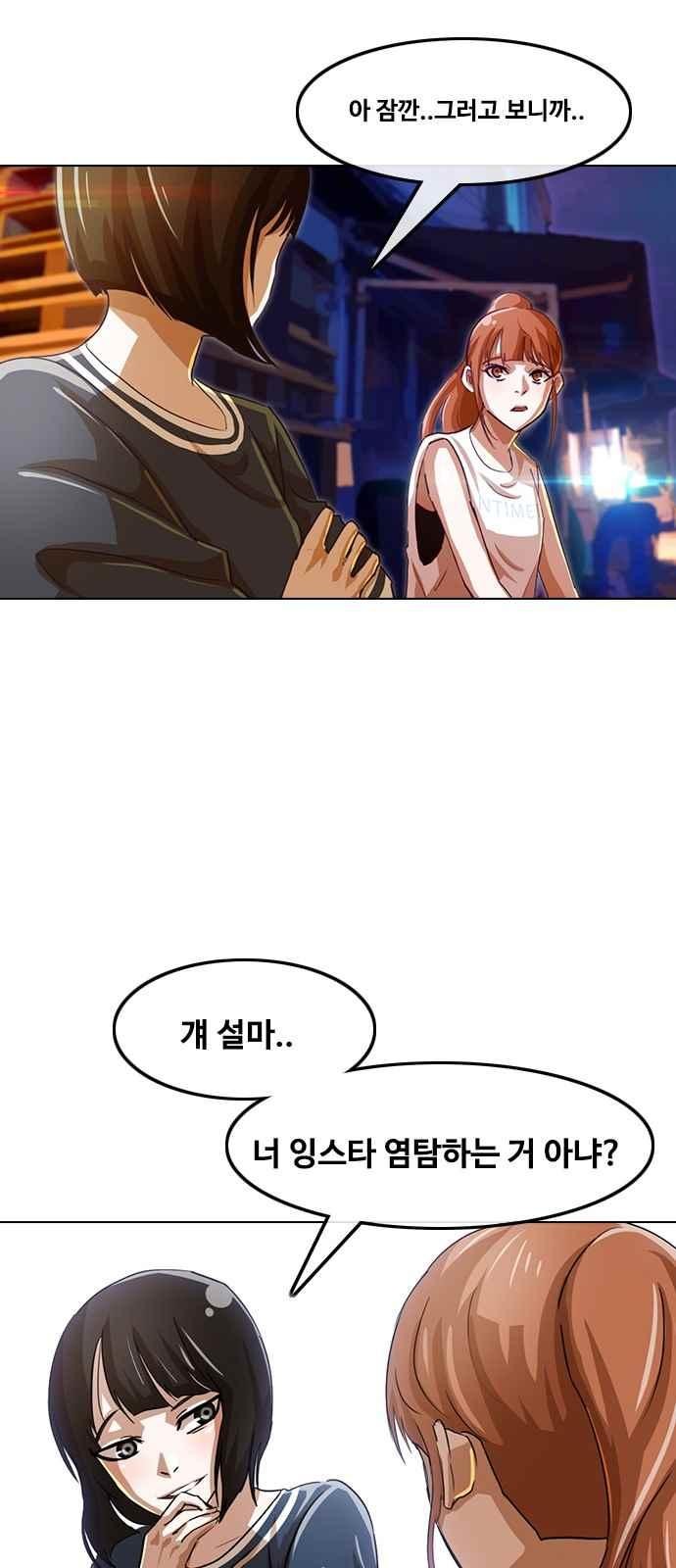 The Girl from Random Chatting! Ch.42 p54