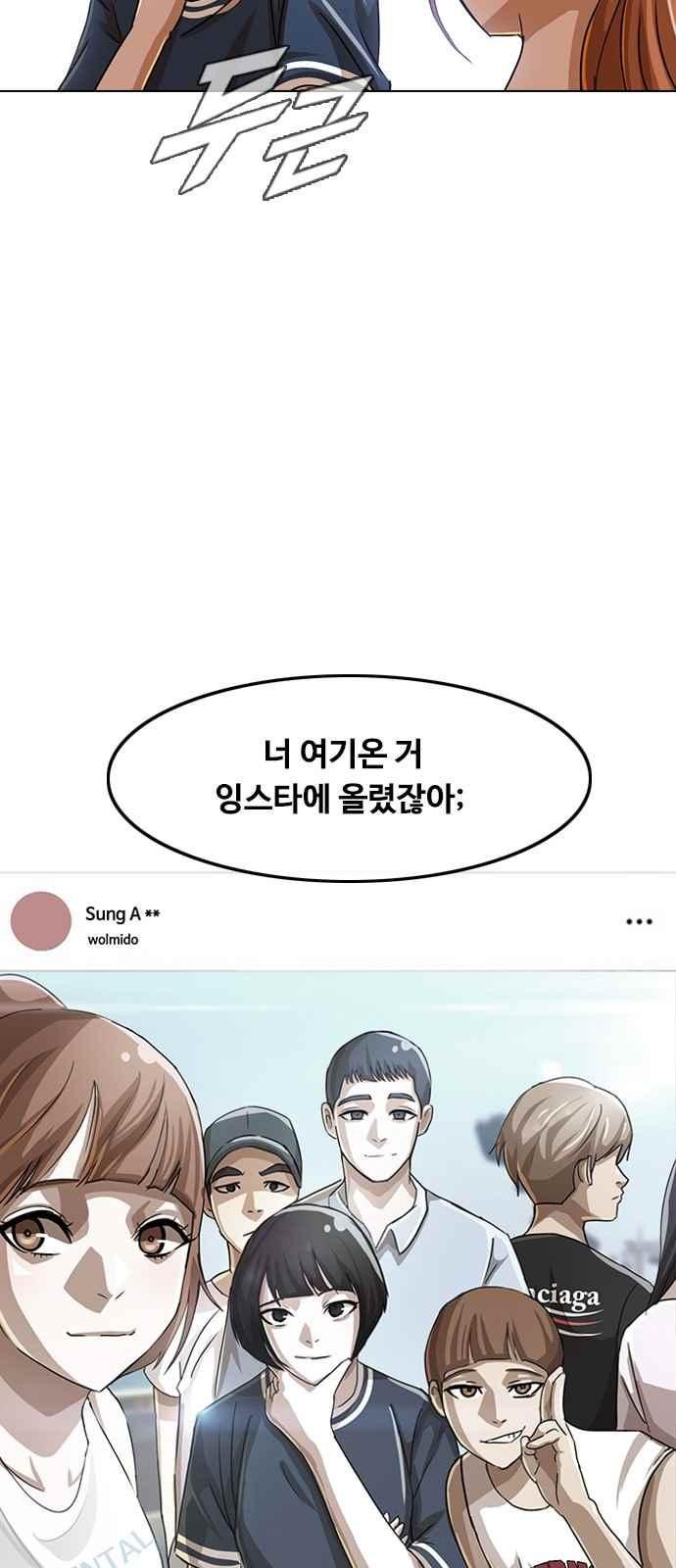 The Girl from Random Chatting! Ch.42 p55