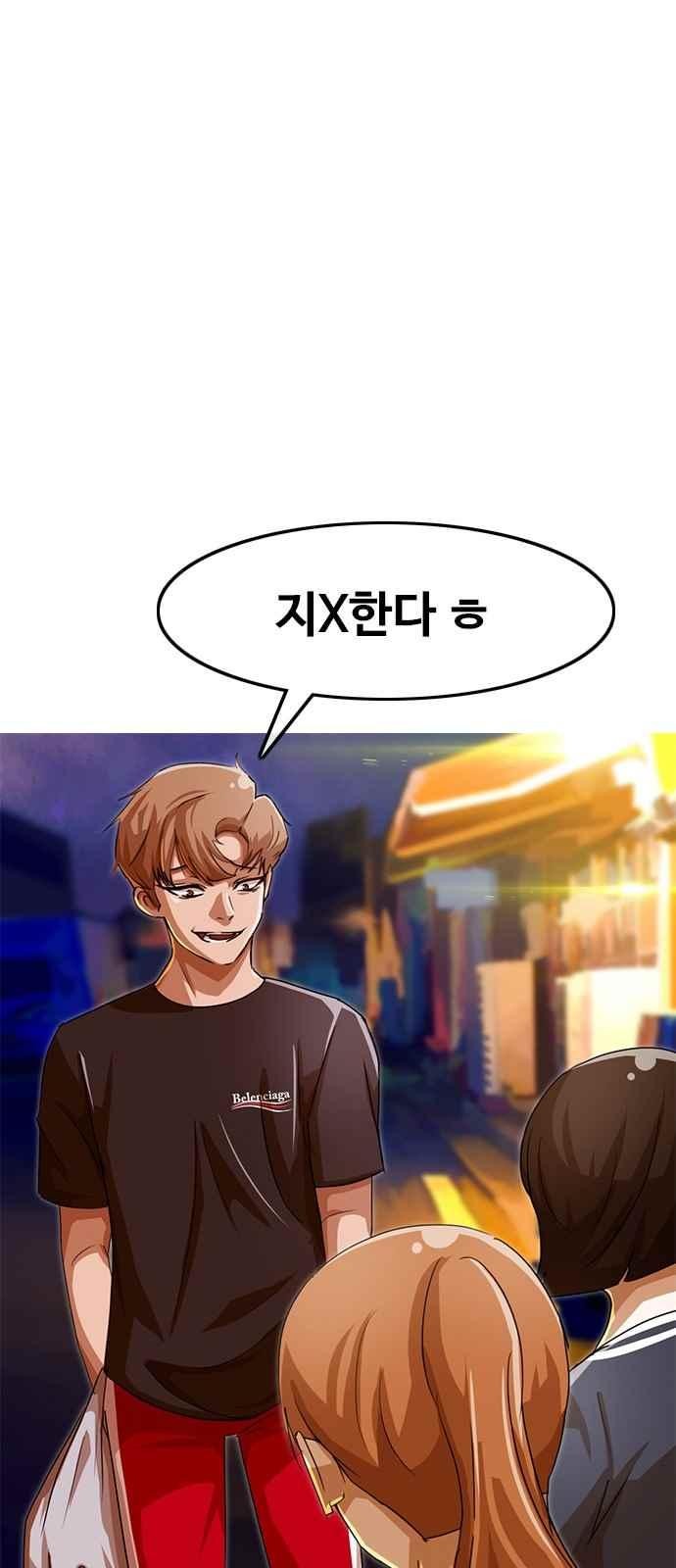 The Girl from Random Chatting! Ch.42 p57