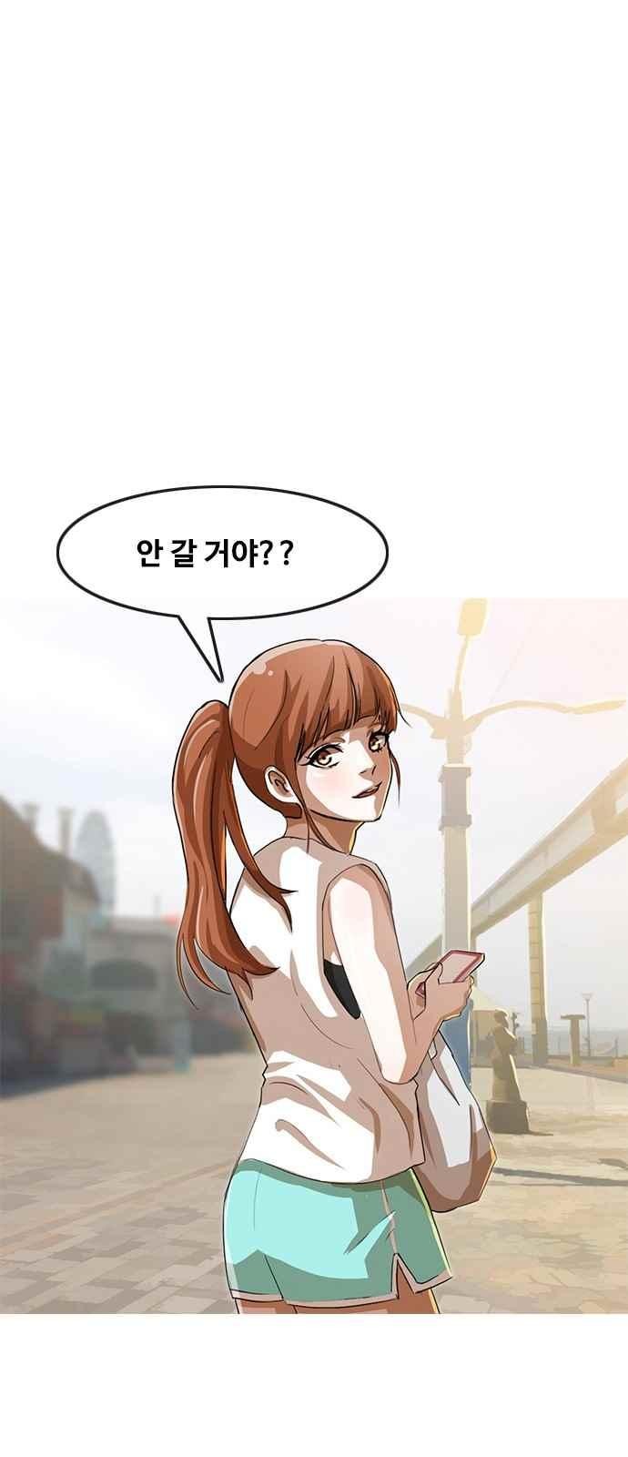 The Girl from Random Chatting! Ch.42 p6