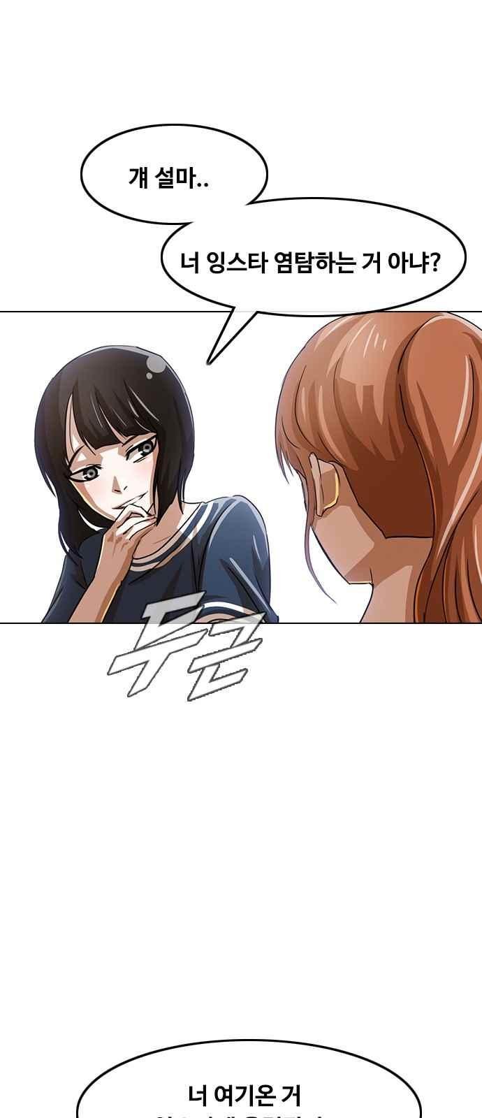 The Girl from Random Chatting! Ch.43 p1