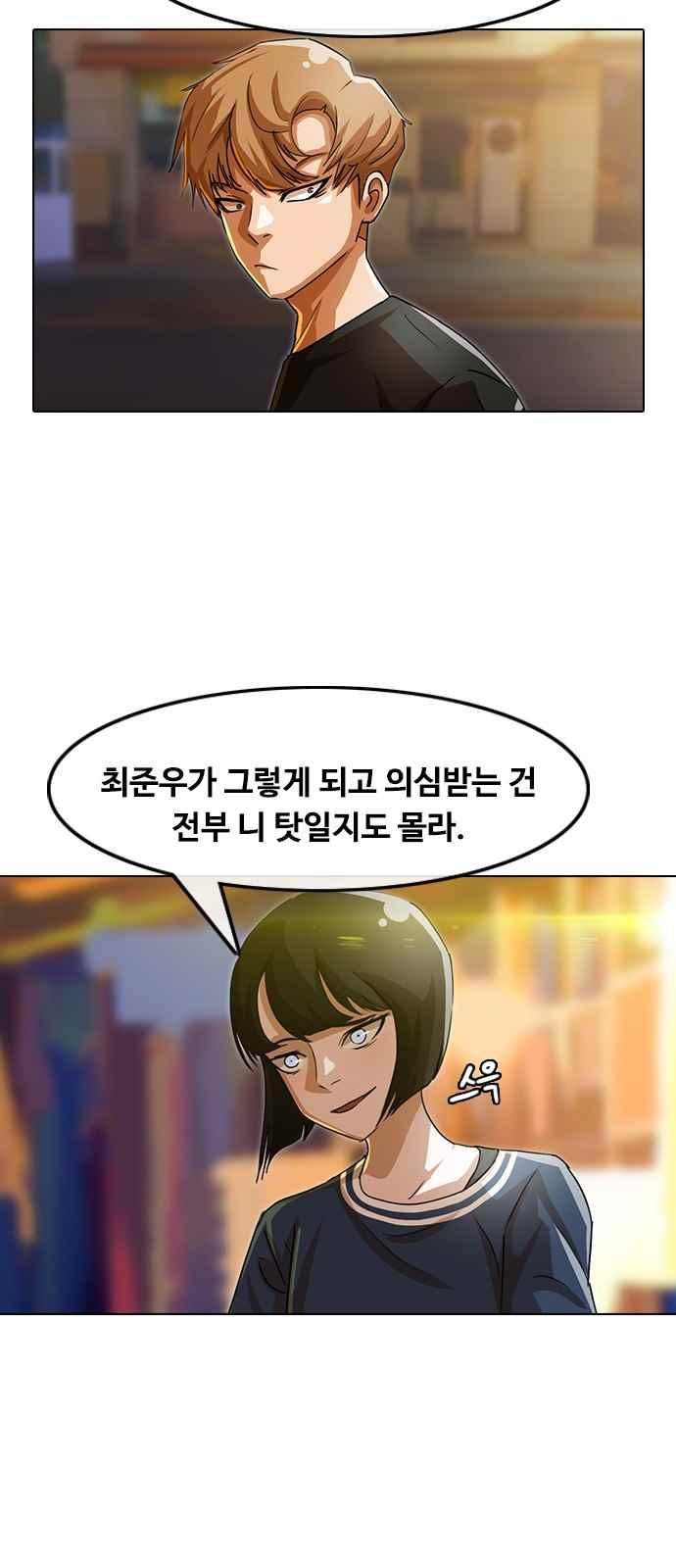 The Girl from Random Chatting! Ch.43 p10