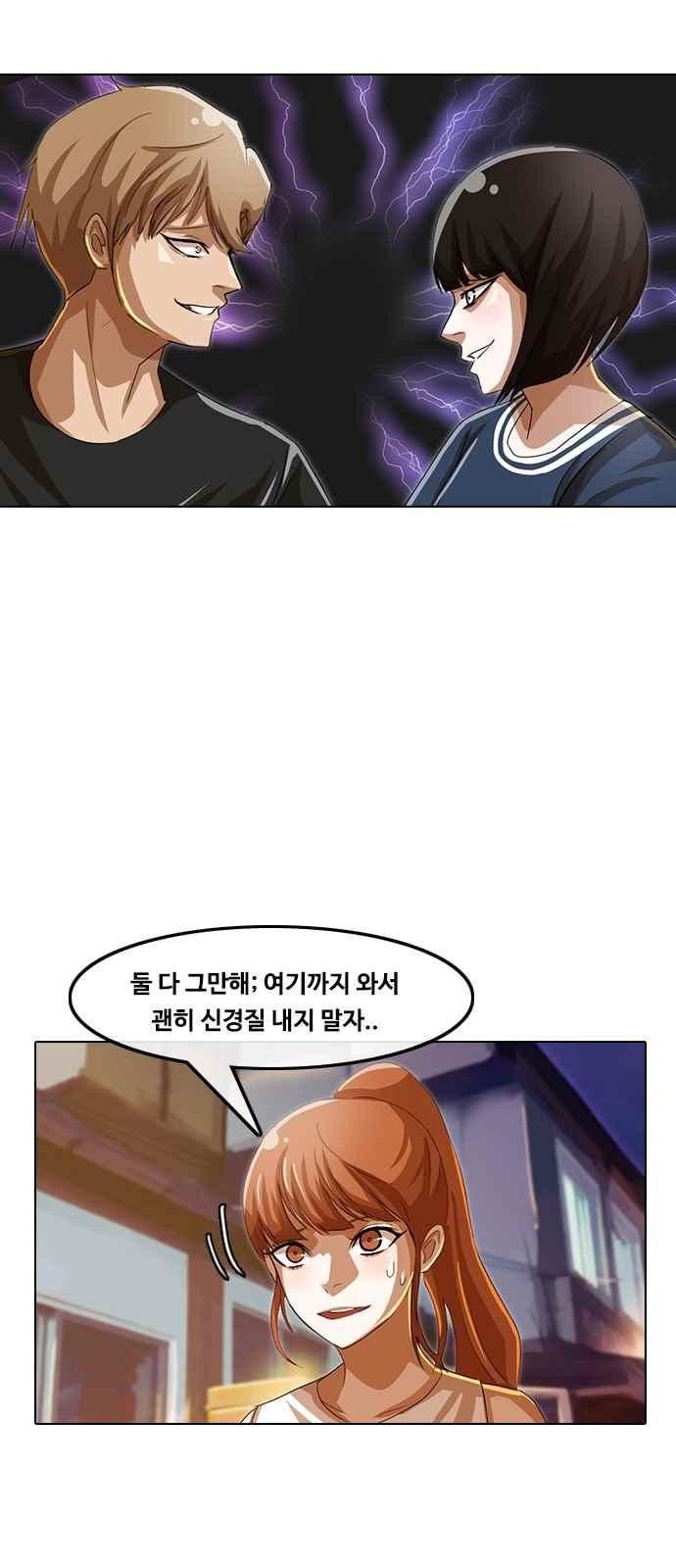 The Girl from Random Chatting! Ch.43 p13