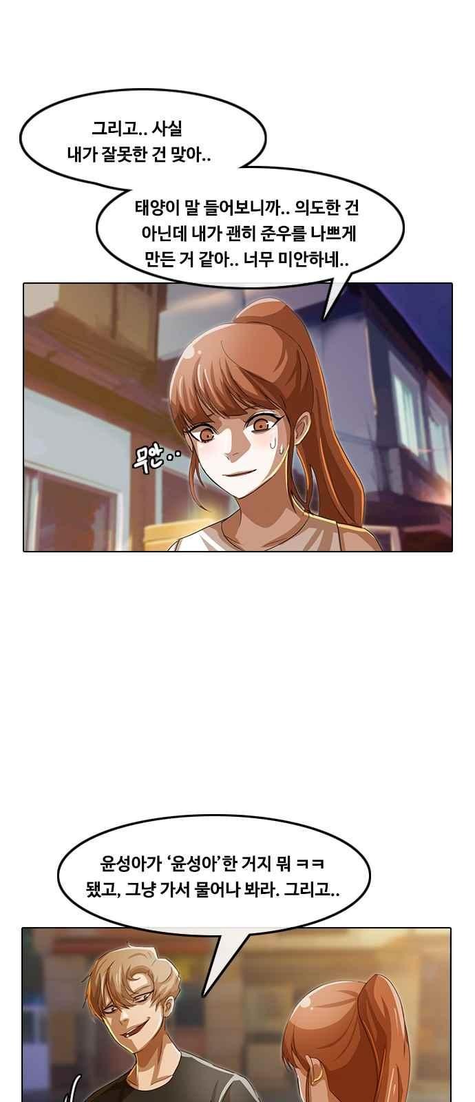 The Girl from Random Chatting! Ch.43 p14
