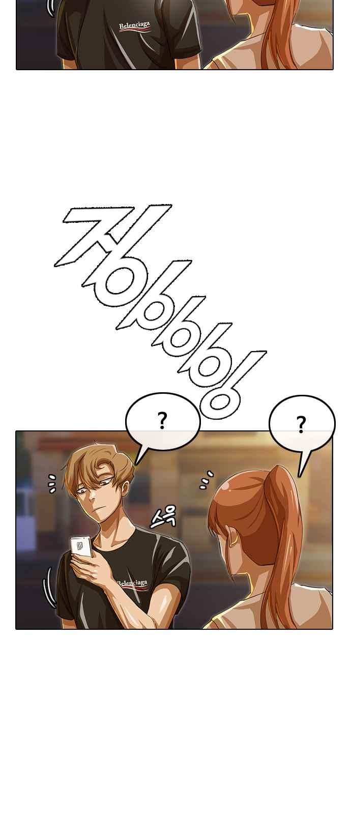 The Girl from Random Chatting! Ch.43 p15