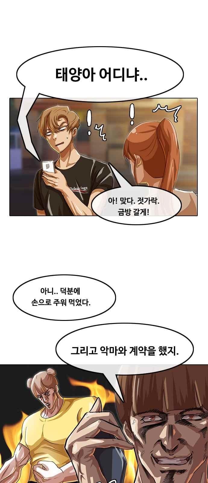 The Girl from Random Chatting! Ch.43 p16