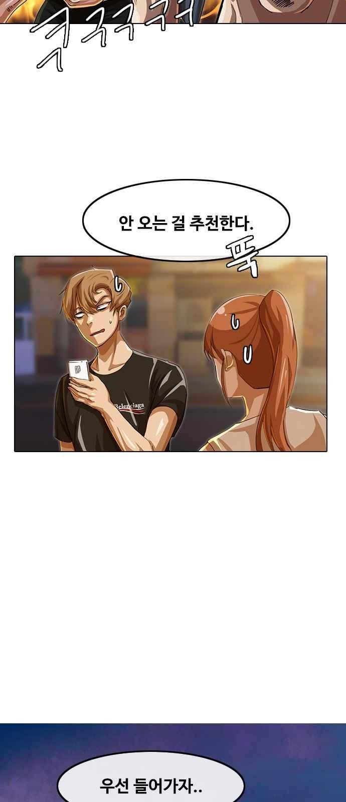 The Girl from Random Chatting! Ch.43 p17