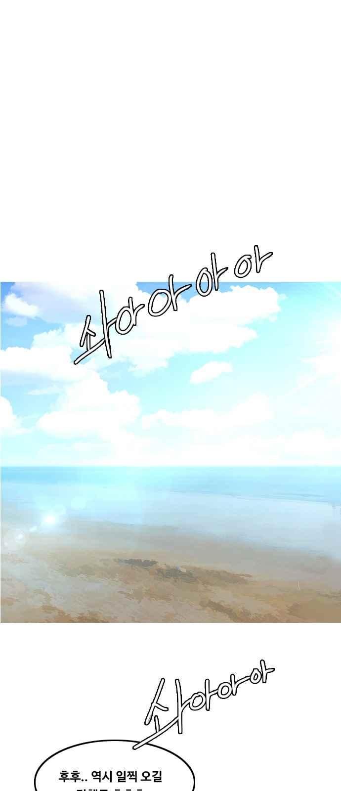 The Girl from Random Chatting! Ch.43 p19