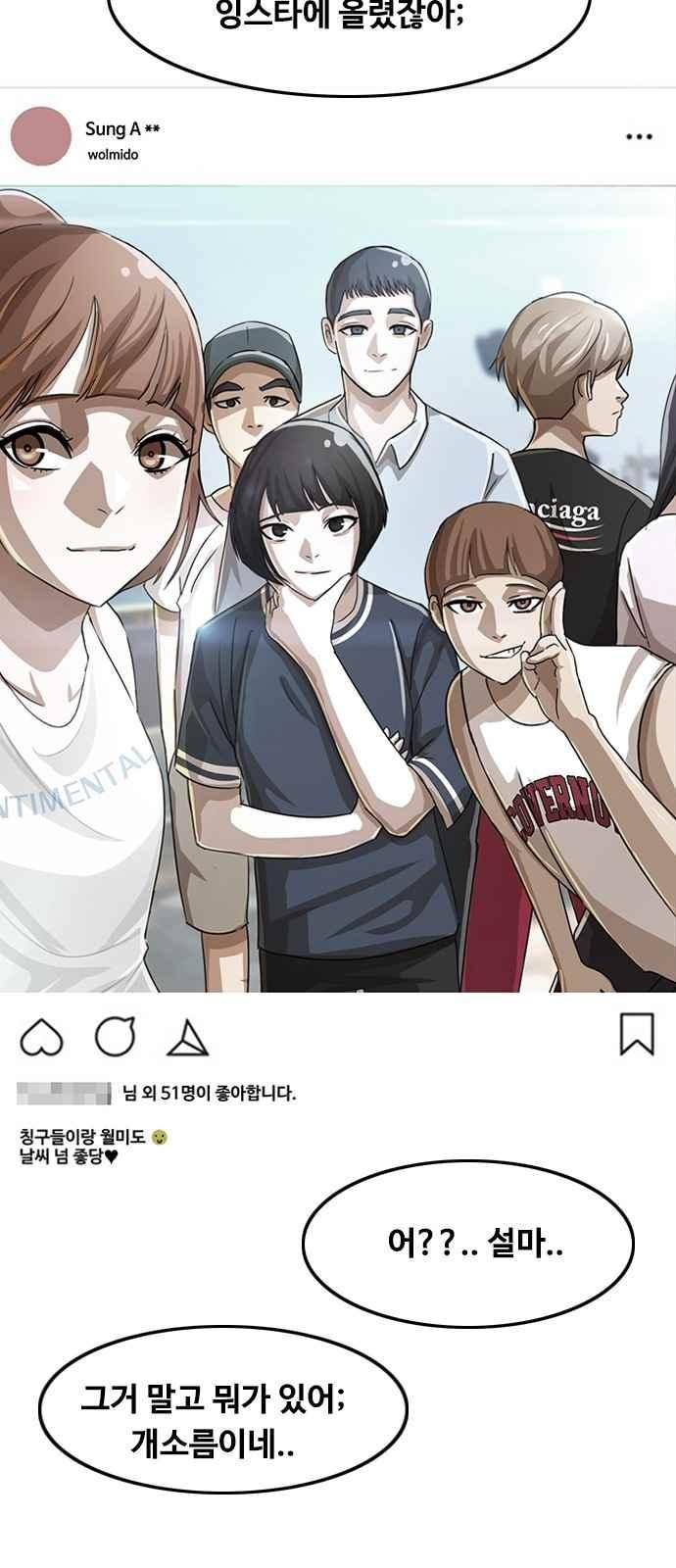 The Girl from Random Chatting! Ch.43 p2