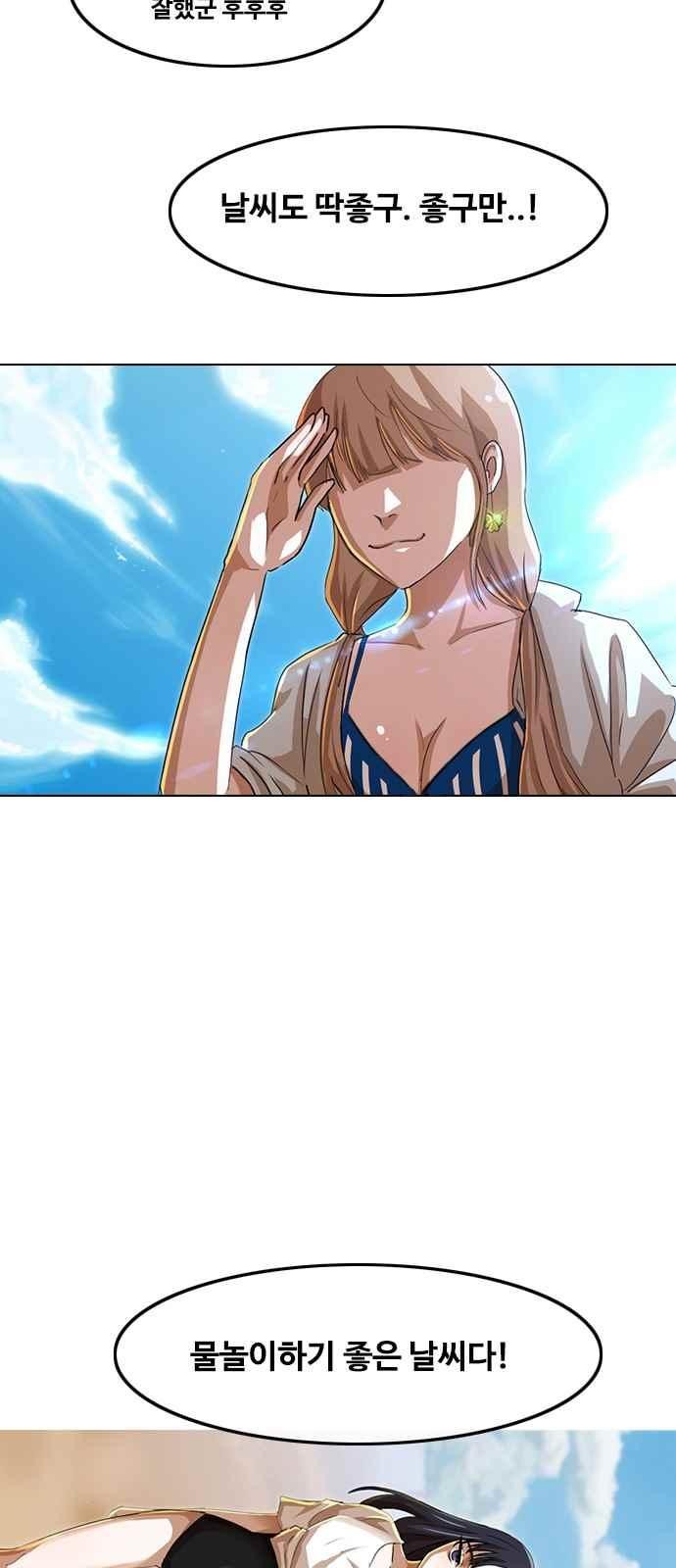 The Girl from Random Chatting! Ch.43 p20
