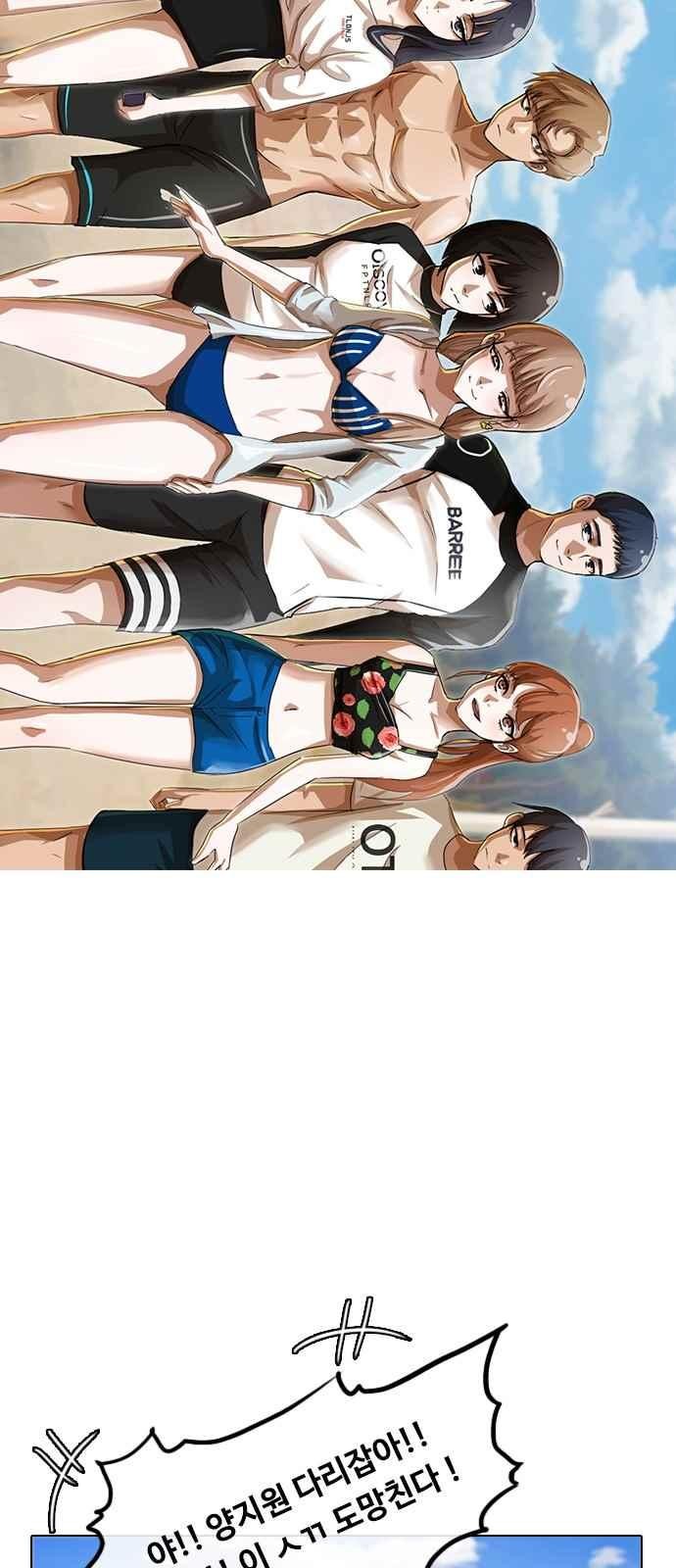 The Girl from Random Chatting! Ch.43 p21