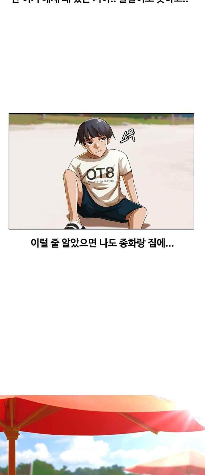 The Girl from Random Chatting! Ch.43 p29