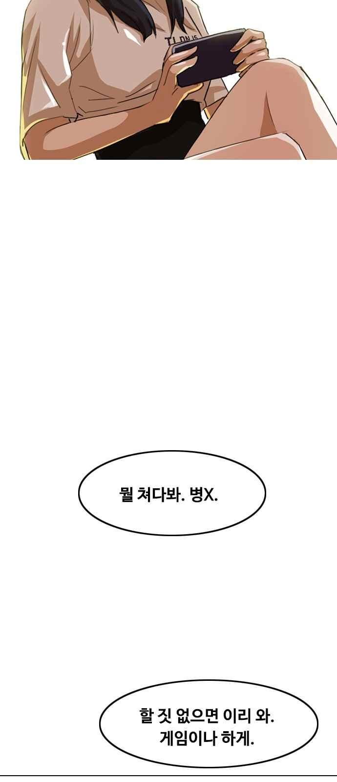 The Girl from Random Chatting! Ch.43 p31