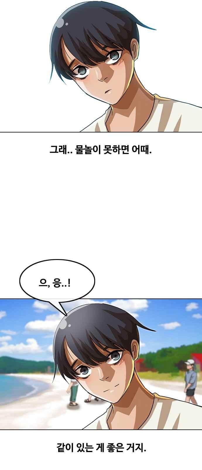 The Girl from Random Chatting! Ch.43 p32