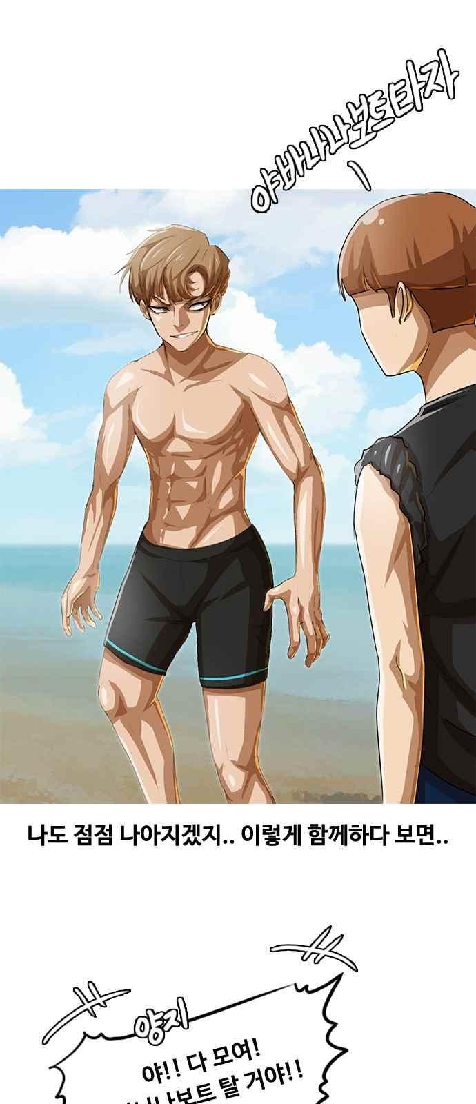 The Girl from Random Chatting! Ch.43 p34