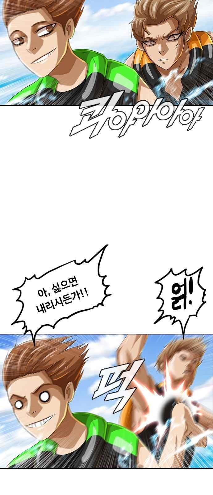 The Girl from Random Chatting! Ch.43 p36