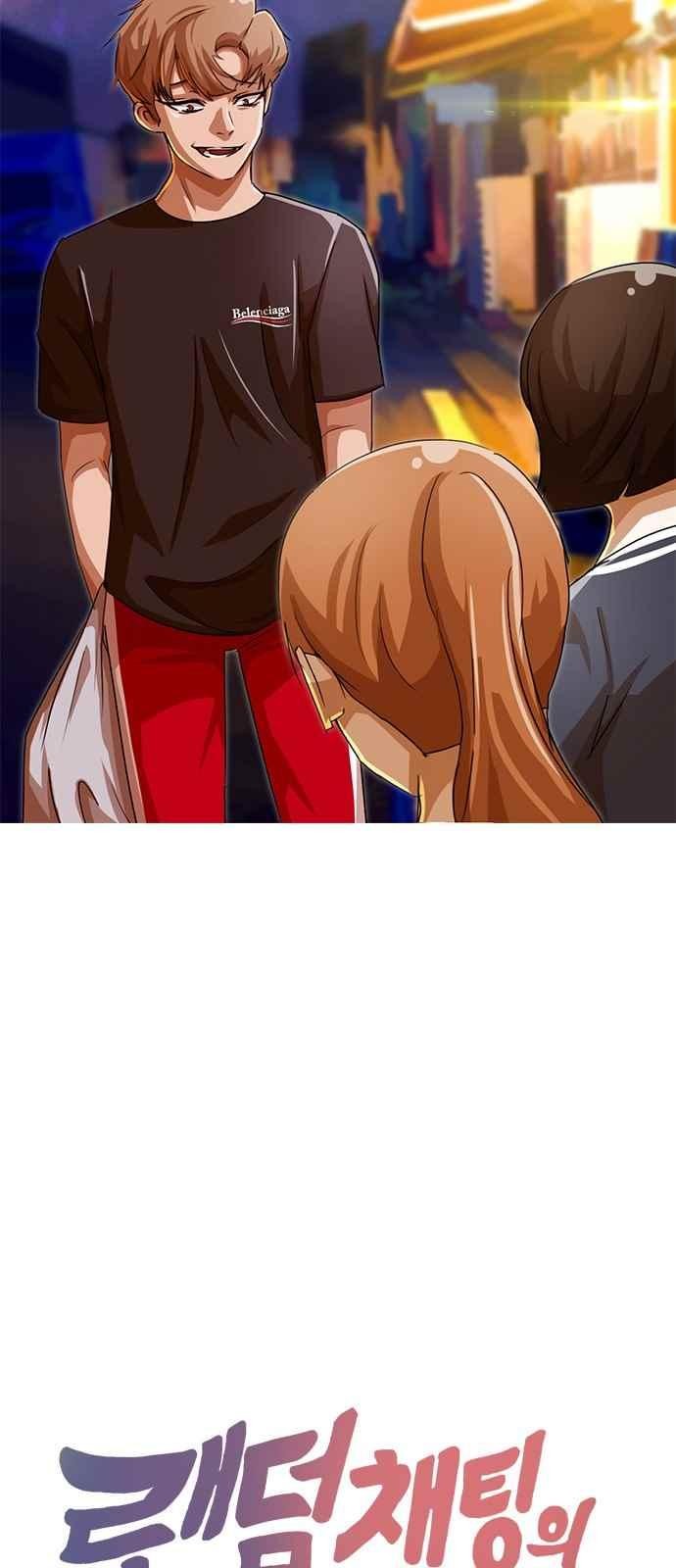 The Girl from Random Chatting! Ch.43 p4