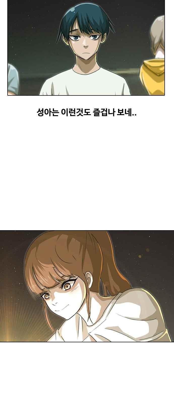 The Girl from Random Chatting! Ch.43 p41