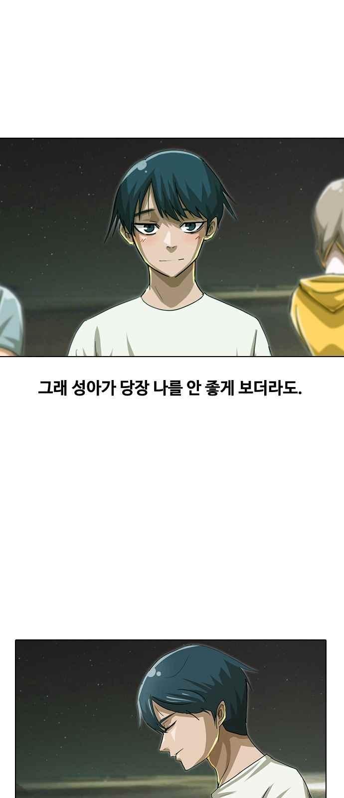 The Girl from Random Chatting! Ch.43 p42