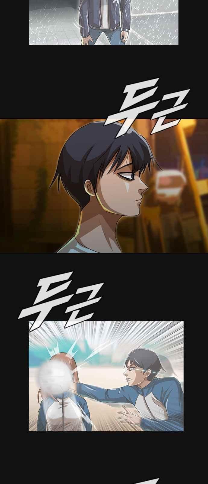 The Girl from Random Chatting! Ch.43 p53