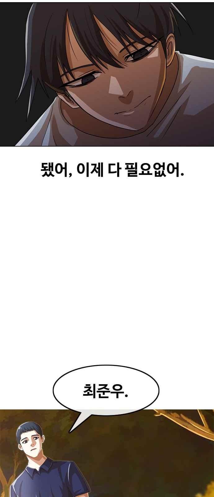 The Girl from Random Chatting! Ch.43 p59
