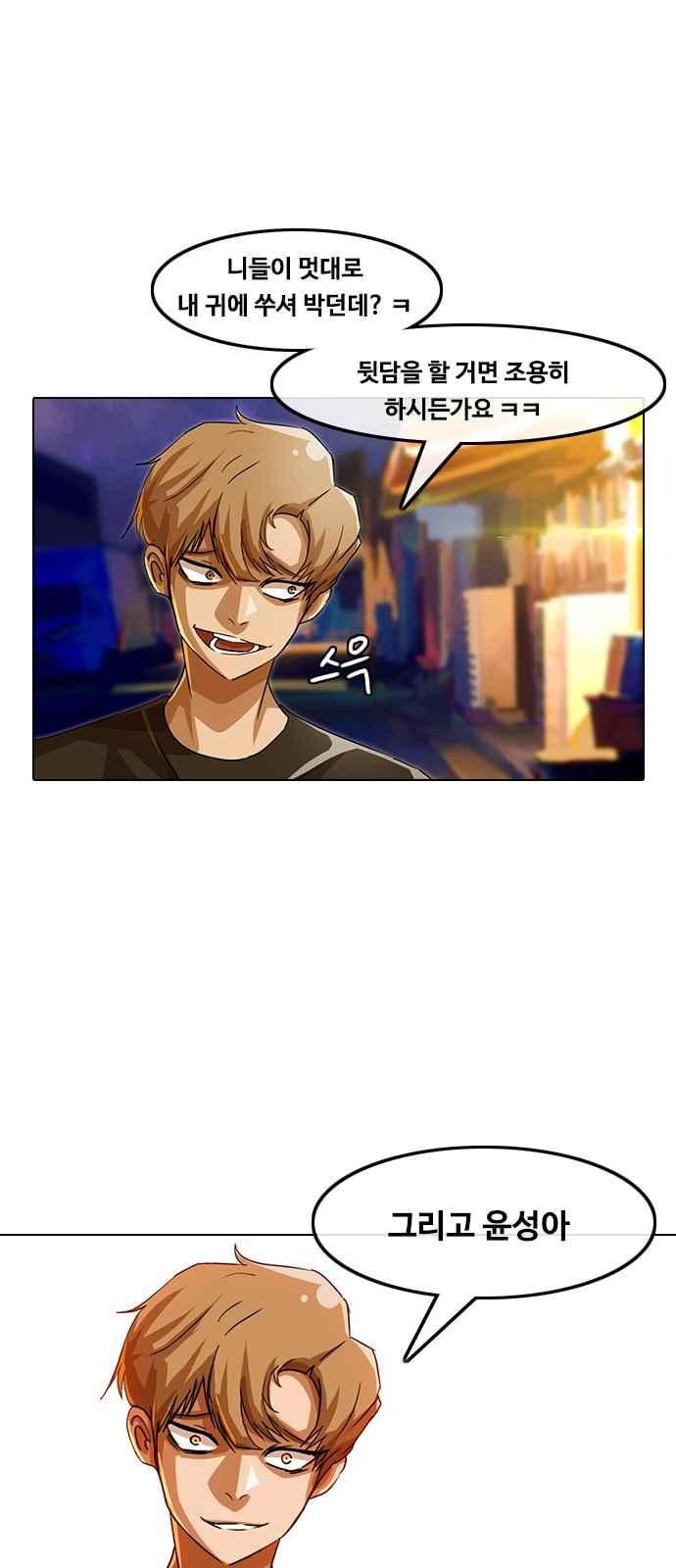 The Girl from Random Chatting! Ch.43 p6
