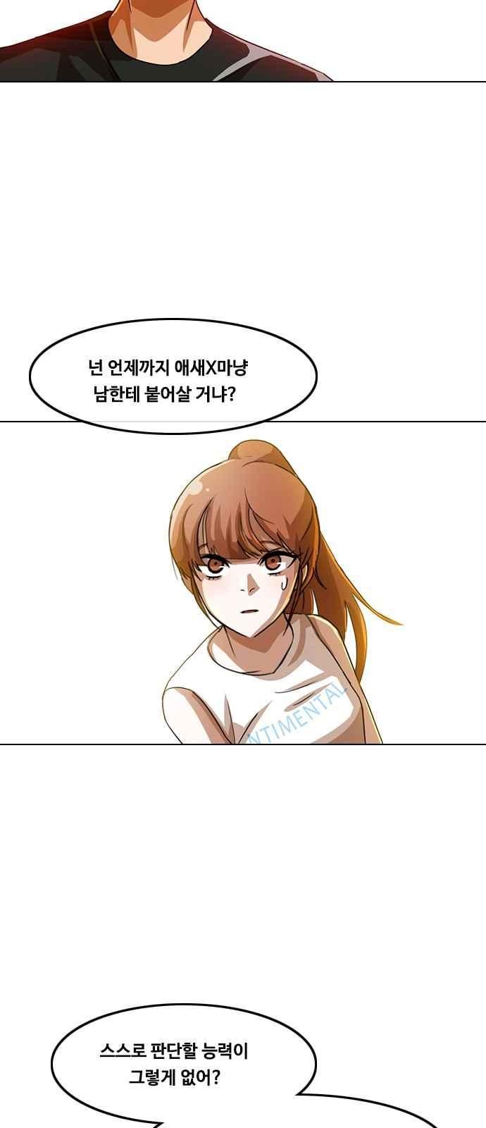 The Girl from Random Chatting! Ch.43 p7