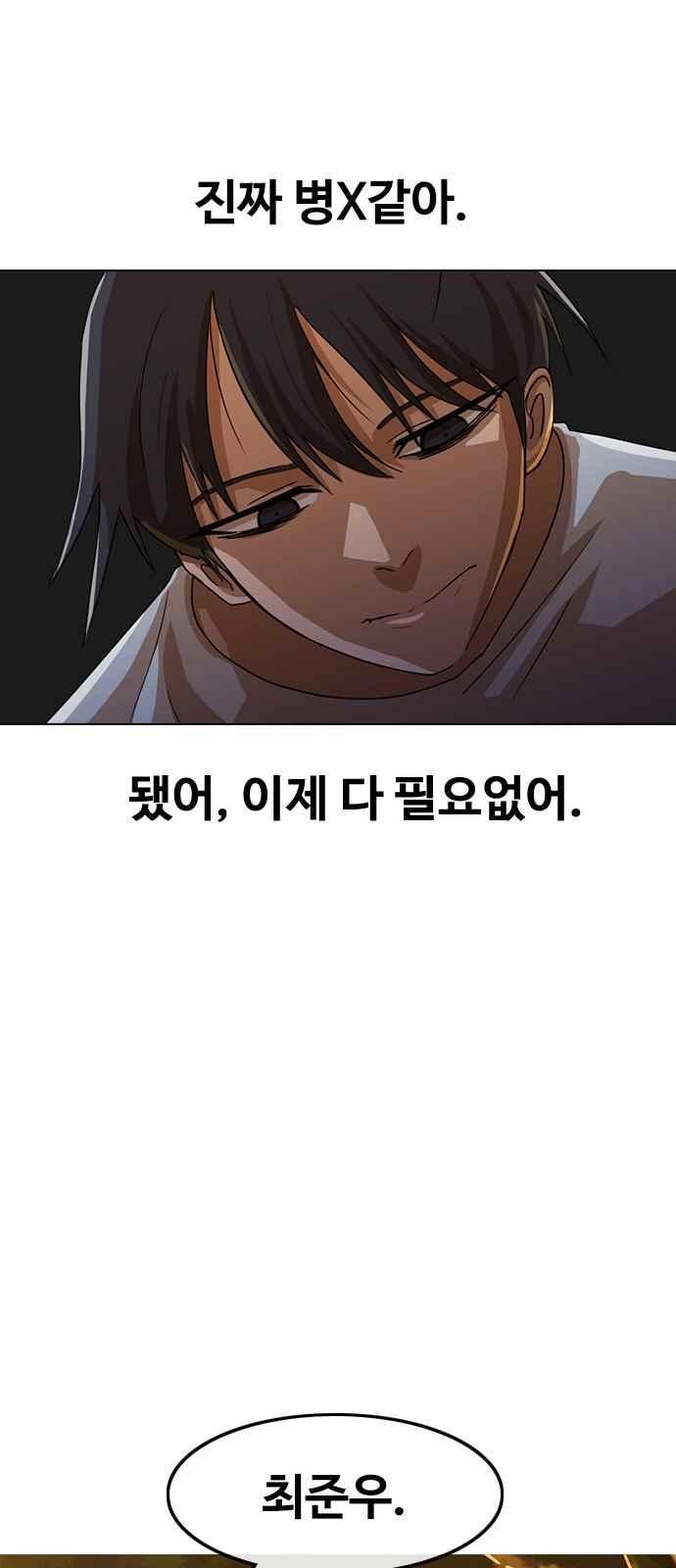 The Girl from Random Chatting! Ch.44 p1