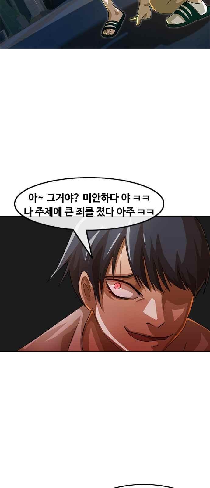The Girl from Random Chatting! Ch.44 p10