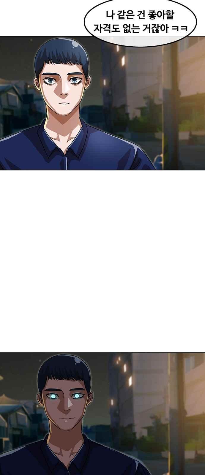 The Girl from Random Chatting! Ch.44 p11