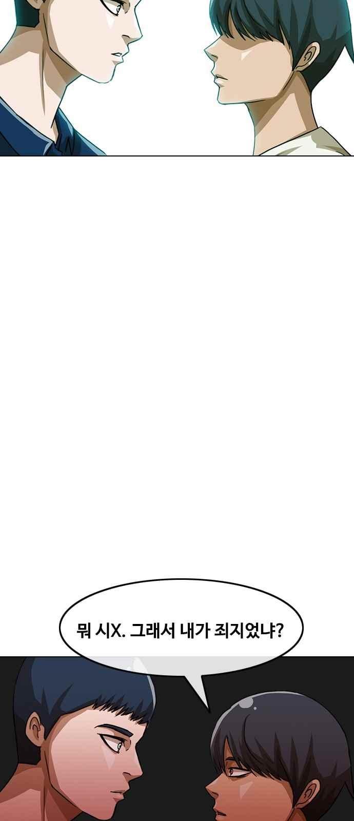 The Girl from Random Chatting! Ch.44 p14