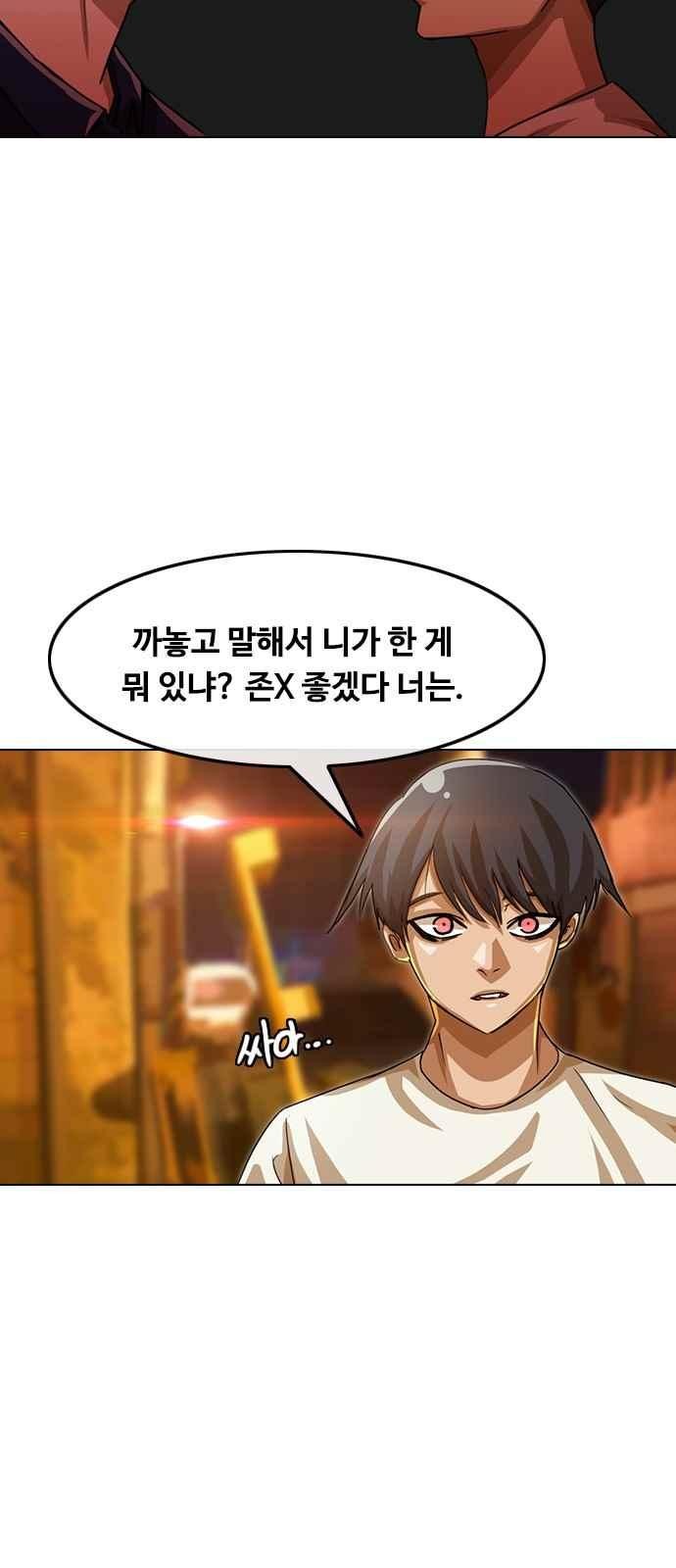 The Girl from Random Chatting! Ch.44 p15