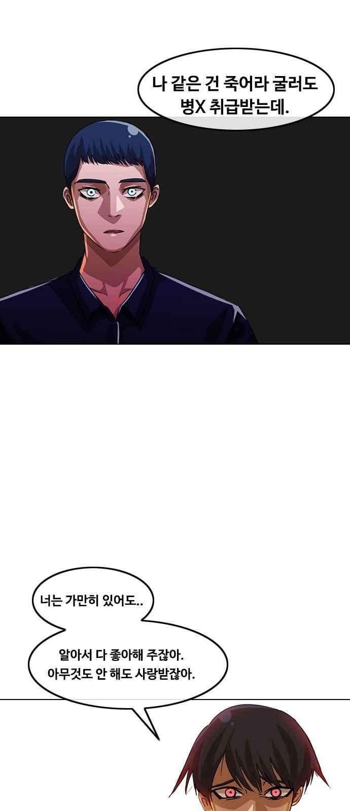 The Girl from Random Chatting! Ch.44 p16