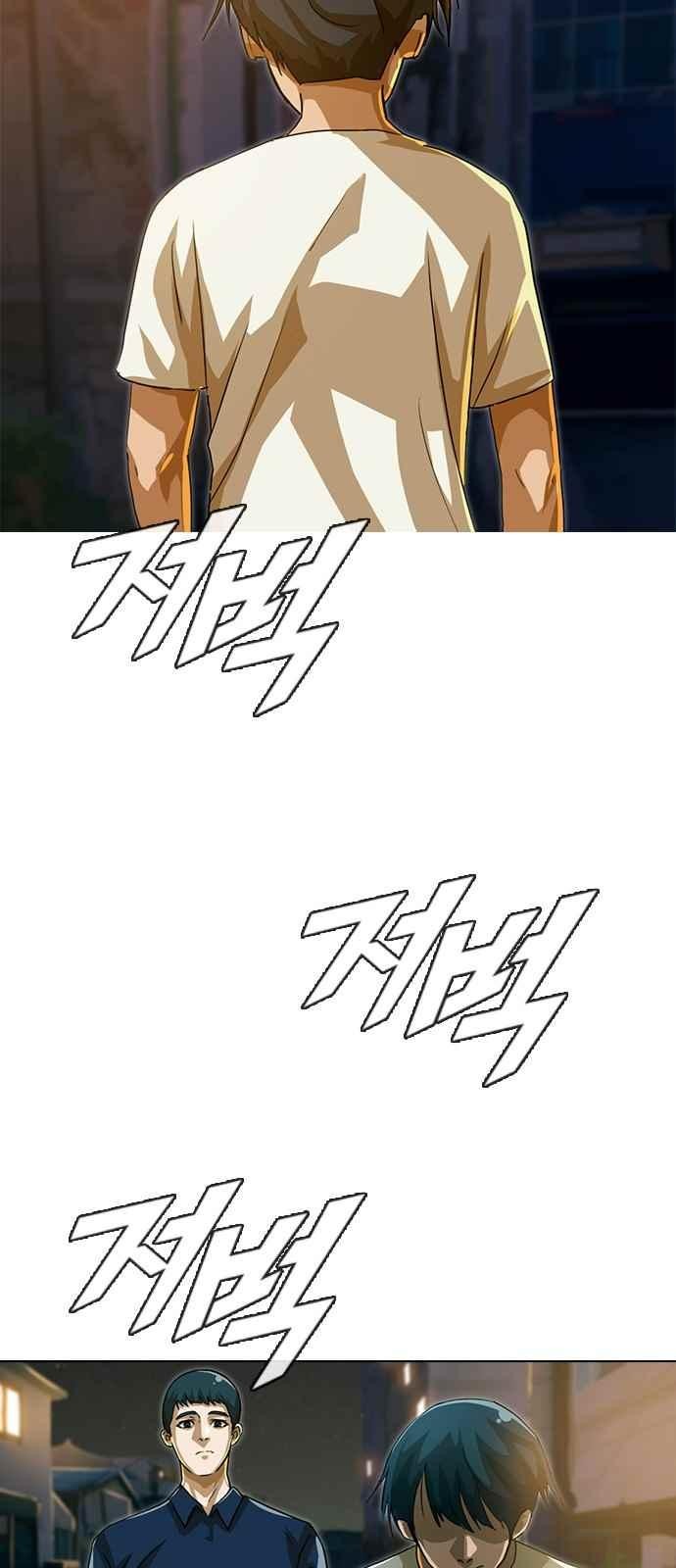 The Girl from Random Chatting! Ch.44 p21