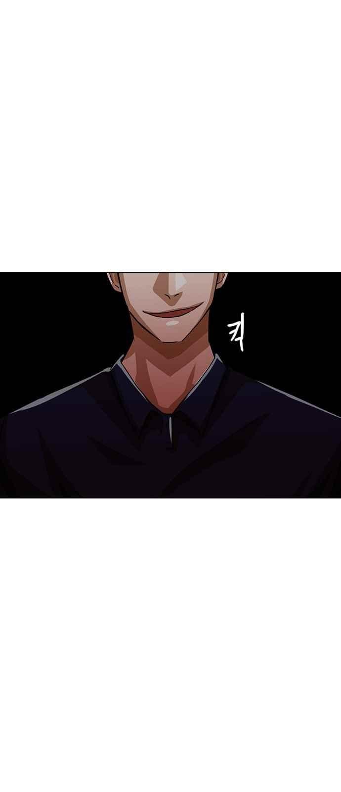 The Girl from Random Chatting! Ch.44 p23